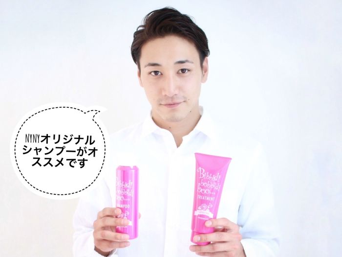 Nynyオリジナルシャンプーが人気の理由 コラム 美容室 Nyny 梅田茶屋町店 平川 雅史 ヘアサロン 美容院 ニューヨークニューヨーク