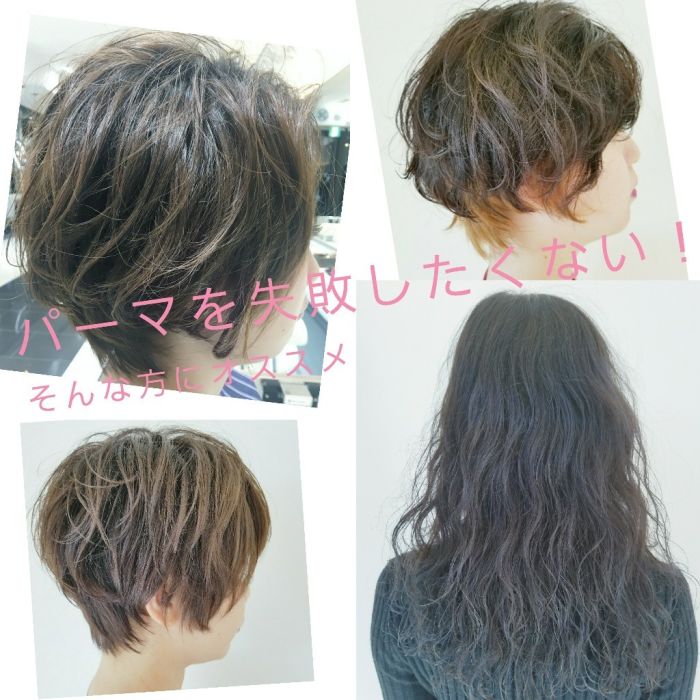 パーマで失敗する原因はここにあった 美容室に行く前に知っておきたい5つの知識 コラム 美容室 Nyny Mothers 姫路南店 小林 秀樹 ヘアサロン 美容院 ニューヨークニューヨーク パーマで失敗する原因はここにあった 美容室に行く前に知っておきたい5つの知識 コラム 美容室 Nyny Mothers 姫路南店 小林 秀樹 ヘアサロン 美容院 ニューヨークニューヨーク