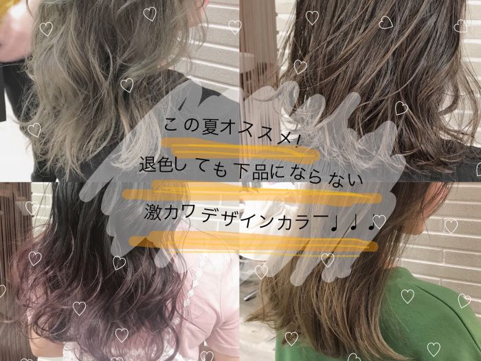 イルミナカラー でつくるダメージを抑えた デザインカラー 色が抜けても抜群に可愛い 夏カラー4選 コラム 美容室 Nyny 三宮本店 坂本 由佳奈 ヘアサロン 美容院 ニューヨークニューヨーク イルミナカラー でつくるダメージを抑えた デザインカラー 色が抜けても抜群に可愛い 夏カラー4選 コラム 美容室 Nyny 三宮本店 坂本 由佳奈 ヘアサロン 美容院 ニューヨークニューヨーク