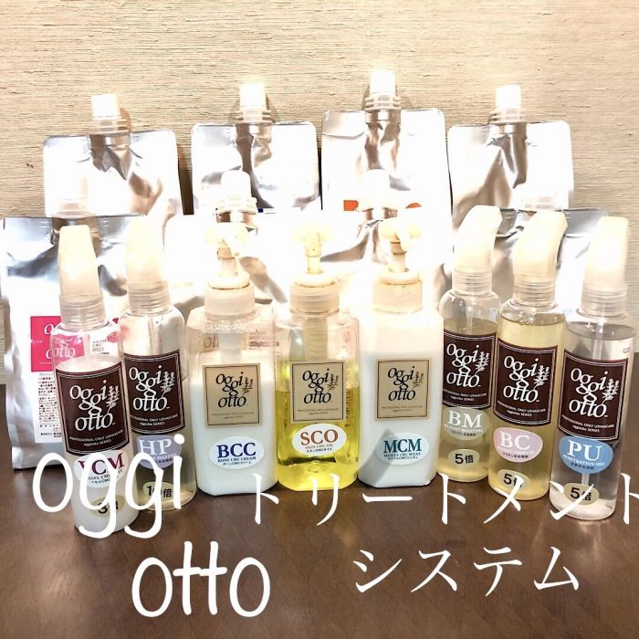 オッジィオットトリートメント効果 解説 分析してみました コラム 美容室 Nyny 樟葉店 冨田 義智 ヘアサロン 美容院 ニューヨークニューヨーク オッジィオットトリートメント効果 解説 分析してみました コラム 美容室 Nyny 樟葉店 冨田 義智 ヘアサロン 美容院 ニューヨークニューヨーク