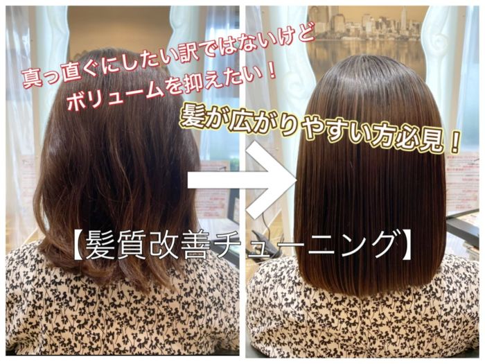 髪が広がりやすい方必見 縮毛矯正ではなくボリュームダウンができる 髪質改善チューニング コラム 美容室 Nyny 新田辺店 高木 麻知子 ヘアサロン 美容院 ニューヨークニューヨーク 髪が広がりやすい方必見 縮毛矯正ではなくボリュームダウンができる 髪質改善チューニング コラム 美容室 Nyny 新田辺店 高木 麻知子 ヘアサロン 美容院 ニューヨークニューヨーク