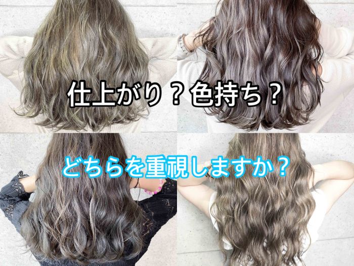 ヘアカラー徹底解説 染めたての仕上がりと色持ちどちらが大事 コラム 美容室 Nyny 松井山手店 打越 裕樹 ヘアサロン 美容院 ニューヨークニューヨーク