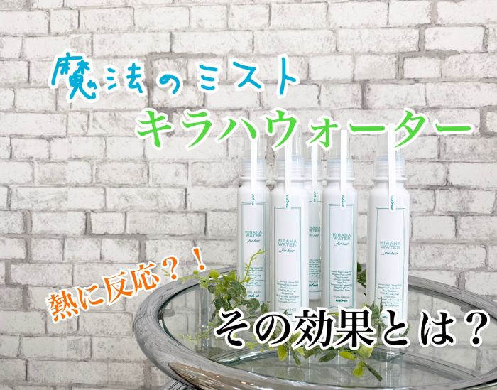 美容師がおすすめするブローする際に使うトリートメント コラム 美容室 Nyny 姫路本店 藤川 時也 ヘアサロン 美容院 ニューヨークニューヨーク 美容師がおすすめするブローする際に使うトリートメント コラム 美容室 Nyny 姫路本店 藤川 時也 ヘアサロン 美容院 ニューヨークニューヨーク