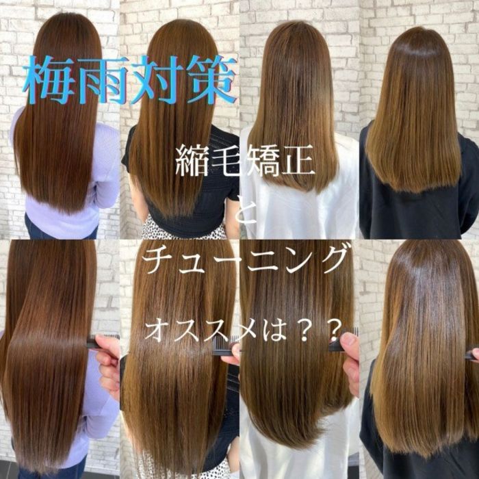 何が違うの どっちがいいの 縮毛矯正とチューニングの違いとは コラム 美容室 Nyny 姫路本店 藤城 建太 ヘアサロン 美容院 ニューヨークニューヨーク