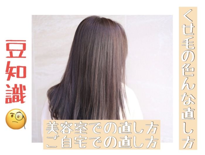 くせ毛に悩み続けているあなたへ くせ毛の原因と対処法 コラム 美容室 Nyny 梅田茶屋町店 坪井 彰吾 ヘアサロン 美容院 ニューヨークニューヨーク くせ毛に悩み続けているあなたへ くせ毛の原因と対処法 コラム 美容室 Nyny 梅田茶屋町店 坪井 彰吾 ヘアサロン 美容院 ニューヨークニューヨーク