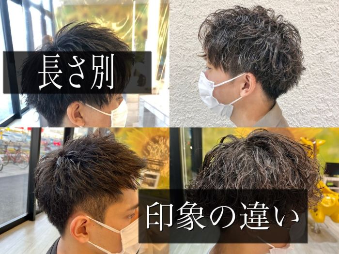 髪型だけで印象が変わる 長さ別印象の違い コラム 美容室 Nyny Mothers イオンモール四條畷店 國安 晃平 ヘアサロン 美容院 ニューヨークニューヨーク
