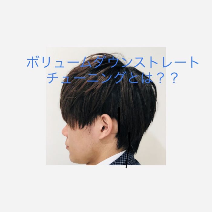 髪質改善 ショート ミディアム縮毛矯正悩みやダメージある方必見 チューニングの手順とは どうなるの どんなするの コラム 美容室 Nyny Co なんばパークス店 Risa ヘアサロン 美容院 ニューヨークニューヨーク 髪質改善 ショート ミディアム縮毛矯正悩みやダメージある方必見 チューニングの手順とは どうなるの どんなするの コラム 美容室 Nyny Co なんばパークス店 Risa ヘアサロン 美容院 ニューヨークニューヨーク
