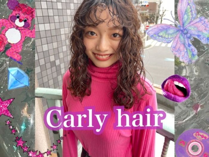 女の子 に人気な今話題の カーリーヘア パーマ風 コラム 美容室 Nyny イオンスタイル東淀川店 樋口 愛 ヘアサロン 美容院 ニューヨークニューヨーク