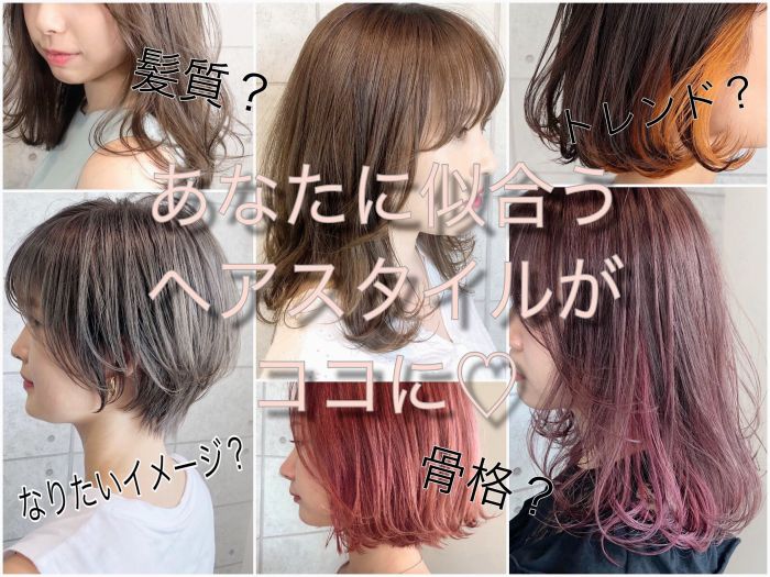 失敗しない 小顔ヘアスタイル 似合わせヘアカラー コラム 美容室 Nyny 河原町三条店 平本 亜利沙 ヘアサロン 美容院 ニューヨークニューヨーク 失敗しない 小顔ヘアスタイル 似合わせヘアカラー コラム 美容室 Nyny 河原町三条店 平本 亜利沙 ヘアサロン 美容院 ニューヨークニューヨーク