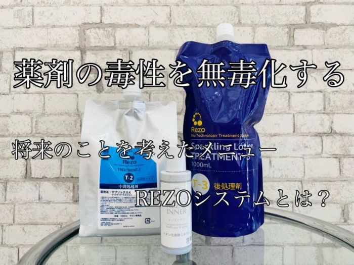 日本一掃 Rezo スパークリングローション www.villademar.com