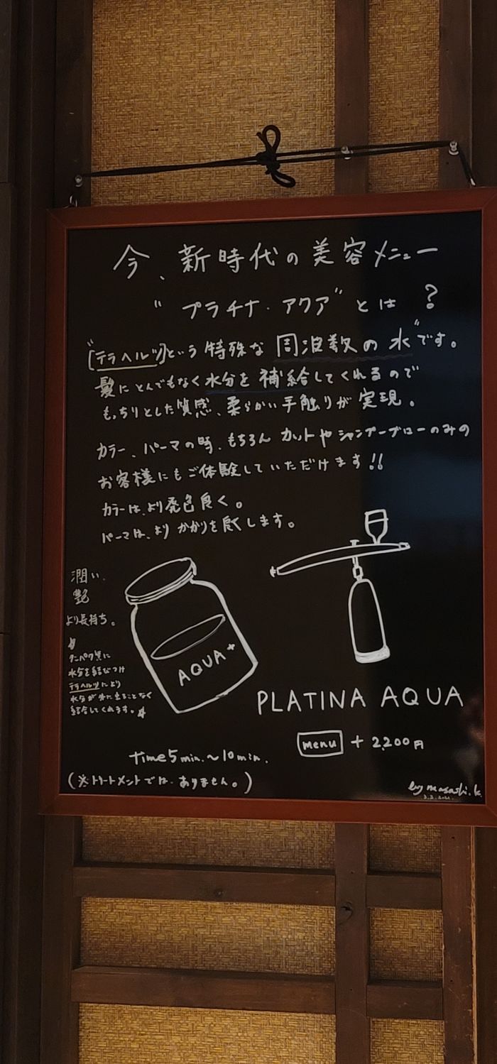 プラチナアクア コラム 美容室 Nyny 長岡天神店 高口 雅 ヘアサロン 美容院 ニューヨークニューヨーク プラチナアクア コラム 美容室 Nyny 長岡天神店 高口 雅 ヘアサロン 美容院 ニューヨークニューヨーク
