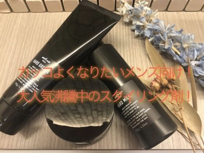 カッコよくなりたいメンズ向け 大人気沸騰中のスタイリング剤 コラム 美容室 Nyny 三宮駅前店 長井 麻帆 ヘアサロン 美容院 ニューヨークニューヨーク