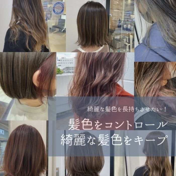 カラーシャンプーで綺麗な髪色をキープ コラム 美容室 Nyny Mothers イオン大日店 濱 幸帆 ヘアサロン 美容院 ニューヨークニューヨーク