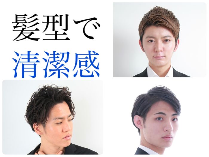 新生活に向けて 清潔感 を髪型で出しましょう コラム 美容室 Nyny Mothers イオン大日店 西山 賢志 ヘアサロン 美容院 ニューヨークニューヨーク