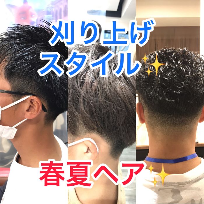 春夏メンズヘアスタイル コラム 美容室 Nyny 三宮本店 藤澤 一成 ヘアサロン 美容院 ニューヨークニューヨーク 春夏メンズヘアスタイル コラム 美容室 Nyny 三宮本店 藤澤 一成 ヘアサロン 美容院 ニューヨークニューヨーク