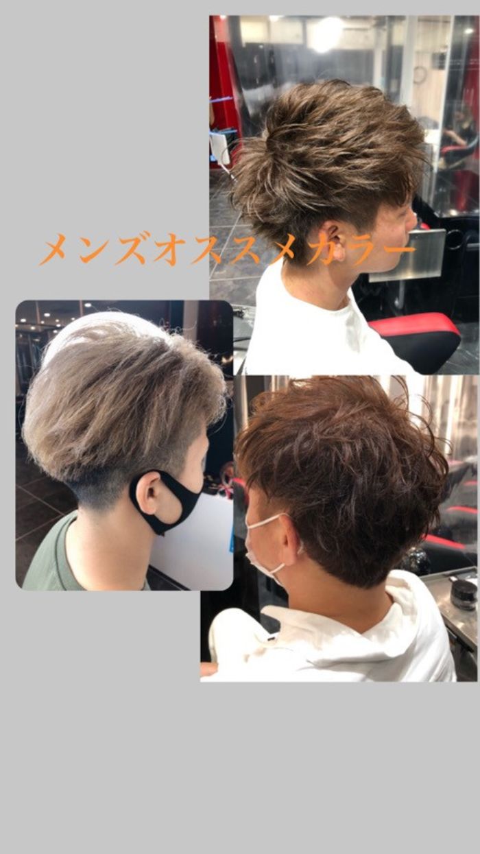 メンズオススメカラー集 コラム 美容室 Nyny 近鉄草津店 阪本 祥樹 ヘアサロン 美容院 ニューヨークニューヨーク