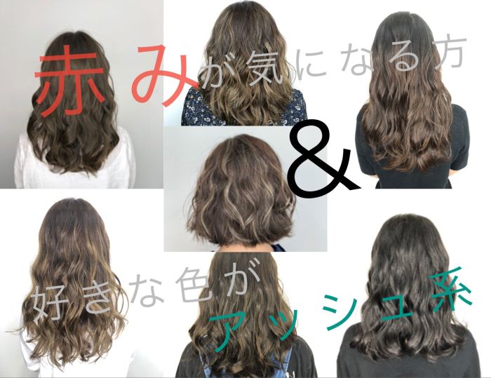 髪の毛の赤みが気になる方へオススメ 赤みを消し ツヤのある美しい髪になるカラー その名もイルミナカラーの フォレスト コラム 美容室 Nyny ピオレ姫路店 駒場 笙 ヘアサロン 美容院 ニューヨークニューヨーク 髪の毛の赤みが気になる方へオススメ 赤みを消し ツヤのある美しい髪になるカラー その名もイルミナカラーの フォレスト コラム 美容室 Nyny ピオレ姫路店 駒場 笙 ヘアサロン 美容院 ニューヨークニューヨーク