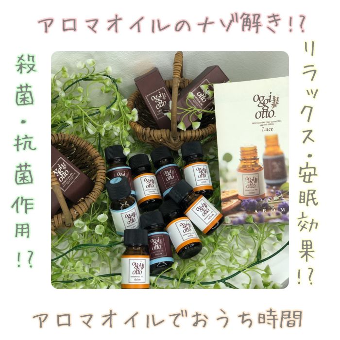 今すぐできるアロマオイルをつかった おうちリラックス法 コラム 美容室 Nyny Co なんばパークス店 山本 竜大 ヘアサロン 美容院 ニューヨークニューヨーク