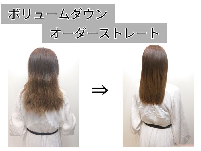 オーダーストレートで広がる髪の毛 ナチュラルかつ強力にボリュームダウン コラム 美容室 Nyny 加古川店 貝阿彌 幸示 ヘアサロン 美容院 ニューヨークニューヨーク