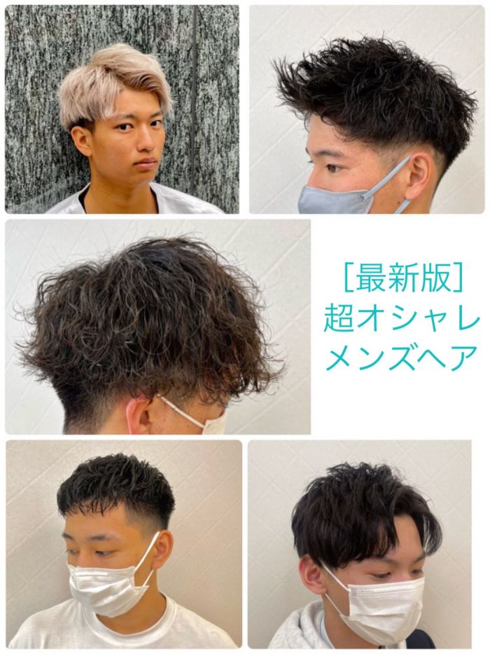 最新版 おしゃれメンズスタイル コラム 美容室 Nyny 河原町オーパ店 髙田 一成 ヘアサロン 美容院 ニューヨークニューヨーク 最新版 おしゃれメンズスタイル コラム 美容室 Nyny 河原町オーパ店 髙田 一成 ヘアサロン 美容院 ニューヨークニューヨーク