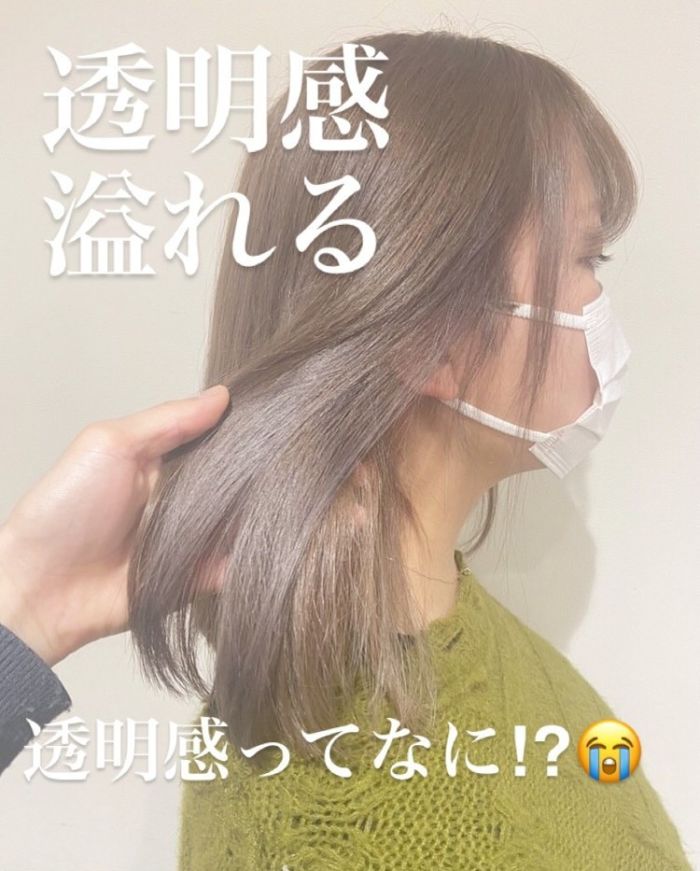 な透明感カラーとは コラム 美容室 Nyny 三宮本店 藤澤 一成 ヘアサロン 美容院 ニューヨークニューヨーク