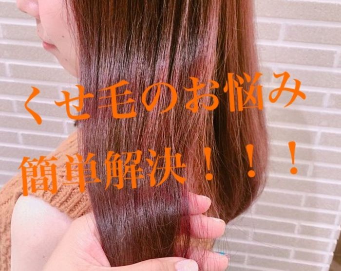 くせ毛 のお悩み簡単解決 毎日をラクにしたい方必見 コラム 美容室 Nyny Mothers パピオス明石店 佐藤 舞 ヘアサロン 美容院 ニューヨークニューヨーク くせ毛 のお悩み簡単解決 毎日をラクにしたい方必見 コラム 美容室 Nyny Mothers パピオス明石店 佐藤 舞 ヘアサロン 美容院 ニューヨークニューヨーク