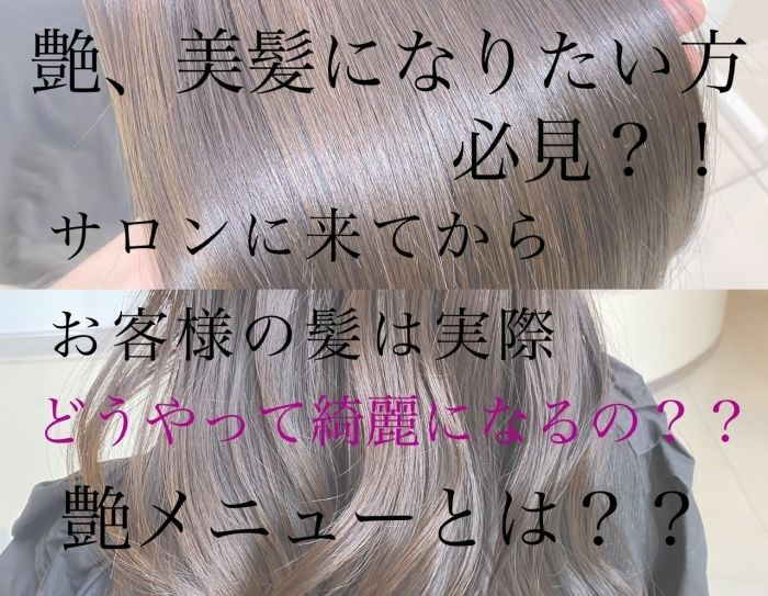 これをすればあなたの髪も生き返る お客様がサロンに来てから髪が綺麗になるプロセス紹介 コラム 美容室 Nyny Co なんばパークス店 武居 勇気 ヘアサロン 美容院 ニューヨークニューヨーク これをすればあなたの髪も生き返る お客様がサロンに来てから髪が綺麗になるプロセス紹介 コラム 美容室 Nyny Co なんばパークス店 武居 勇気 ヘアサロン 美容院 ニューヨークニューヨーク