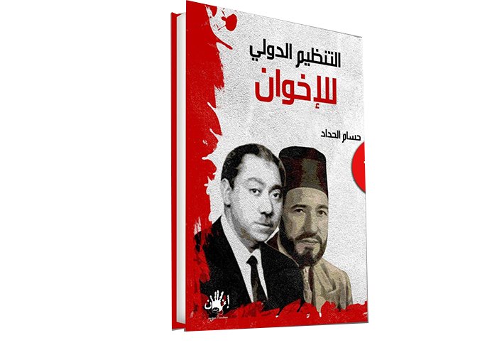 من مؤلّفات حسام الحداد