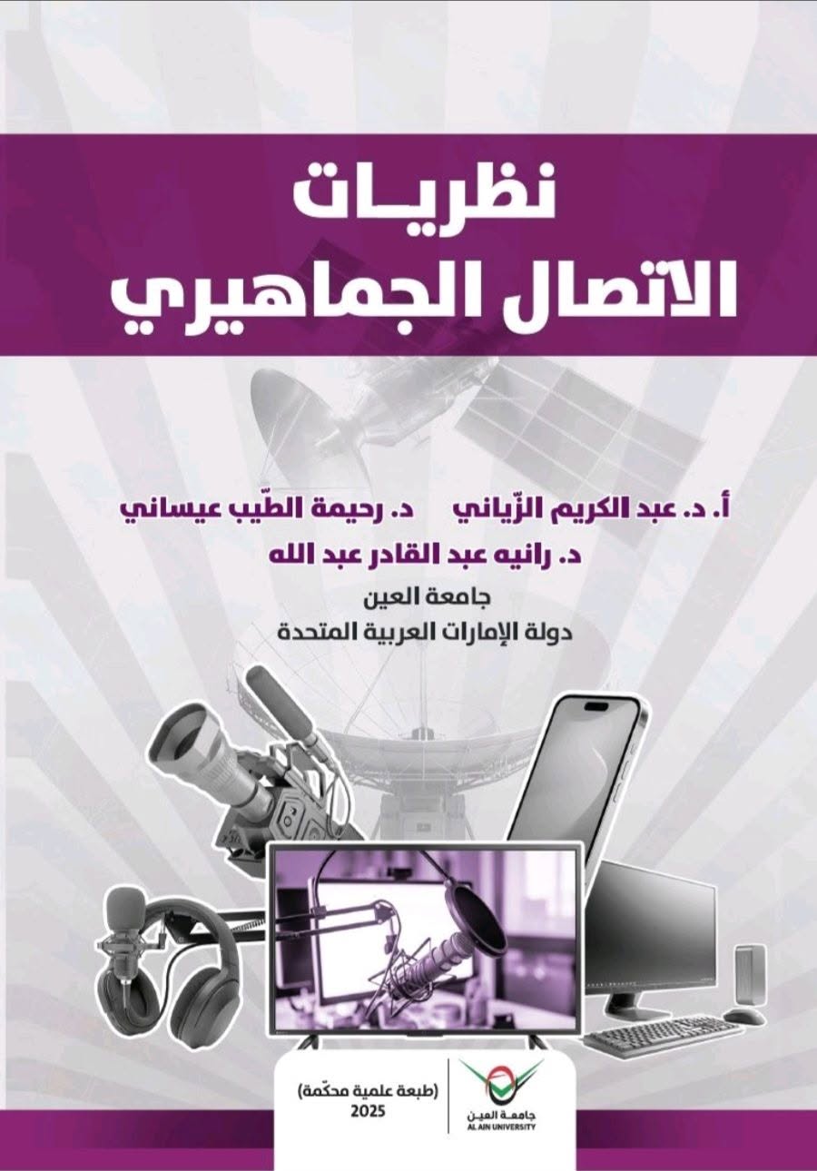 عبد الكريم الزياني:

سادن الضوء في زمن الشاشات