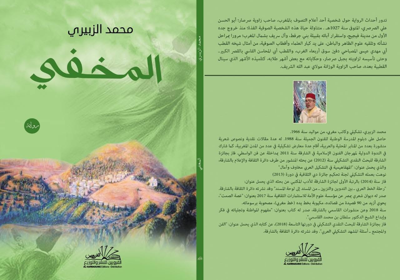 الفنان التشكيلي المغربي محمد الزبيري

الفنانون العرب فوتوا فرصة تأسيس مدرسة تشكيلية عربية
