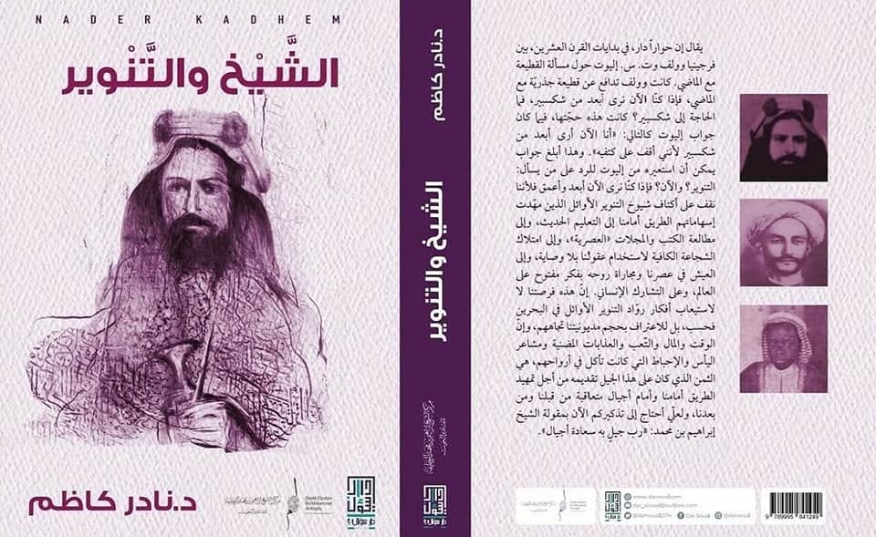 الرجل الذي أيقظ الأشياء:
نادر كاظم في متاهة الذاكرة والمدينة