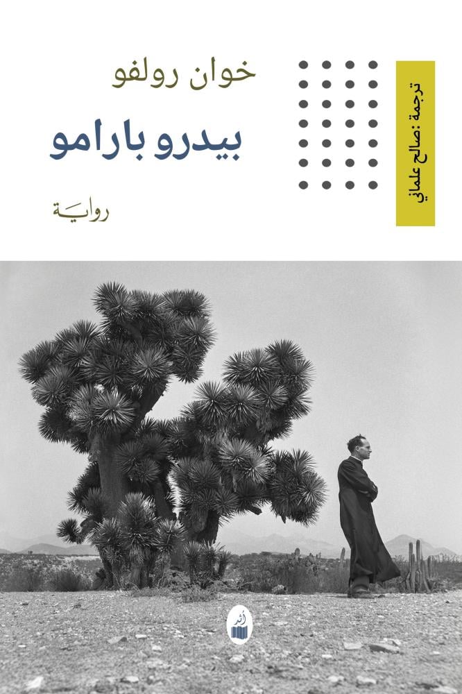 روايات البحث عن الأب.. على ضوء منهج الحركات