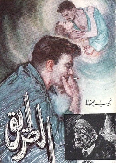 روايات البحث عن الأب.. على ضوء منهج الحركات