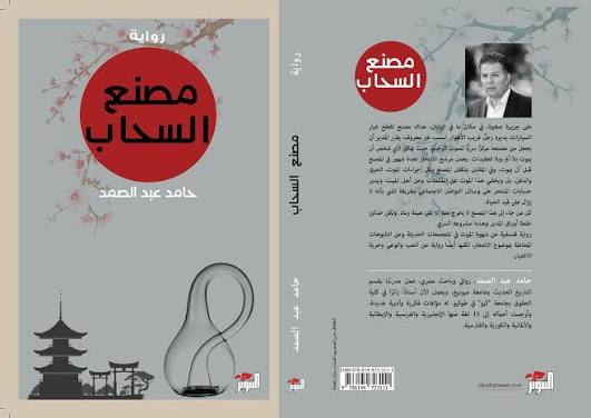 مصنع السحاب