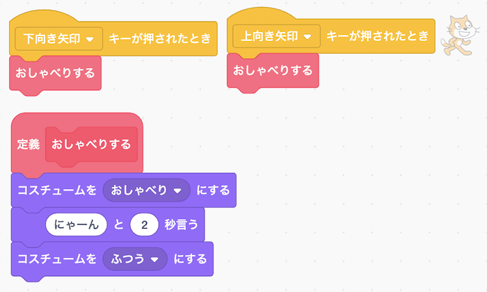 Scratchの定義ブロックでカスタムブロックをつくろう 子ども向けプログラミング学習サイトならメクルン Mekurun