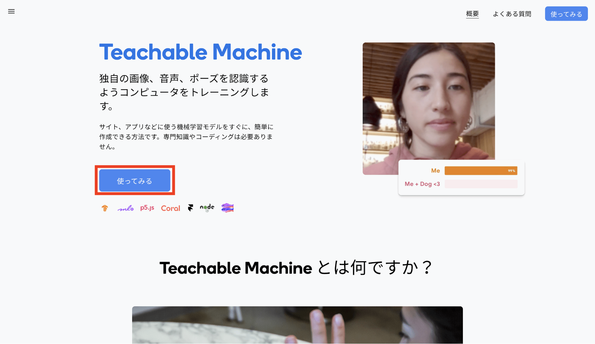 Google Teachable Machine