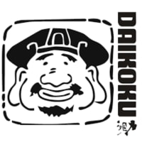 Daikoku Botany