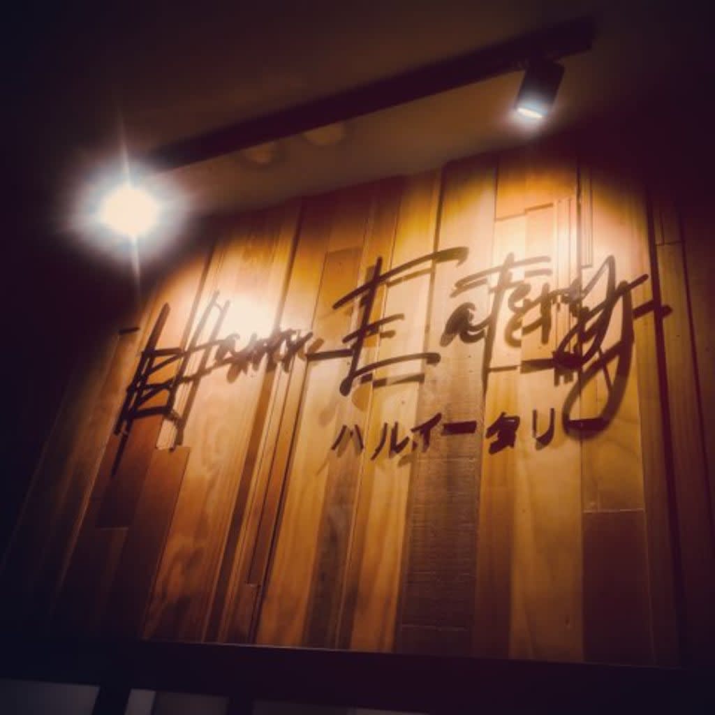 Haru Eatery 