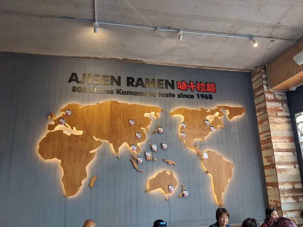 Ajisen 味千ラーメン