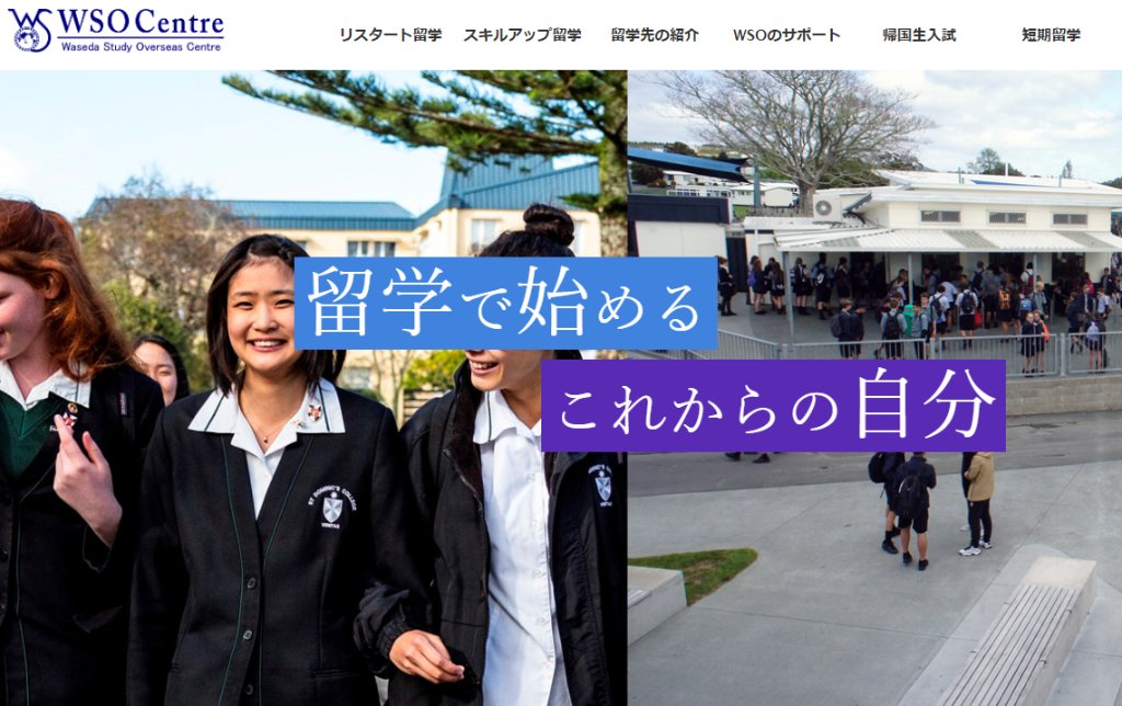 長期で中高生の留学をサポートするお仕事です(未経験者歓迎)