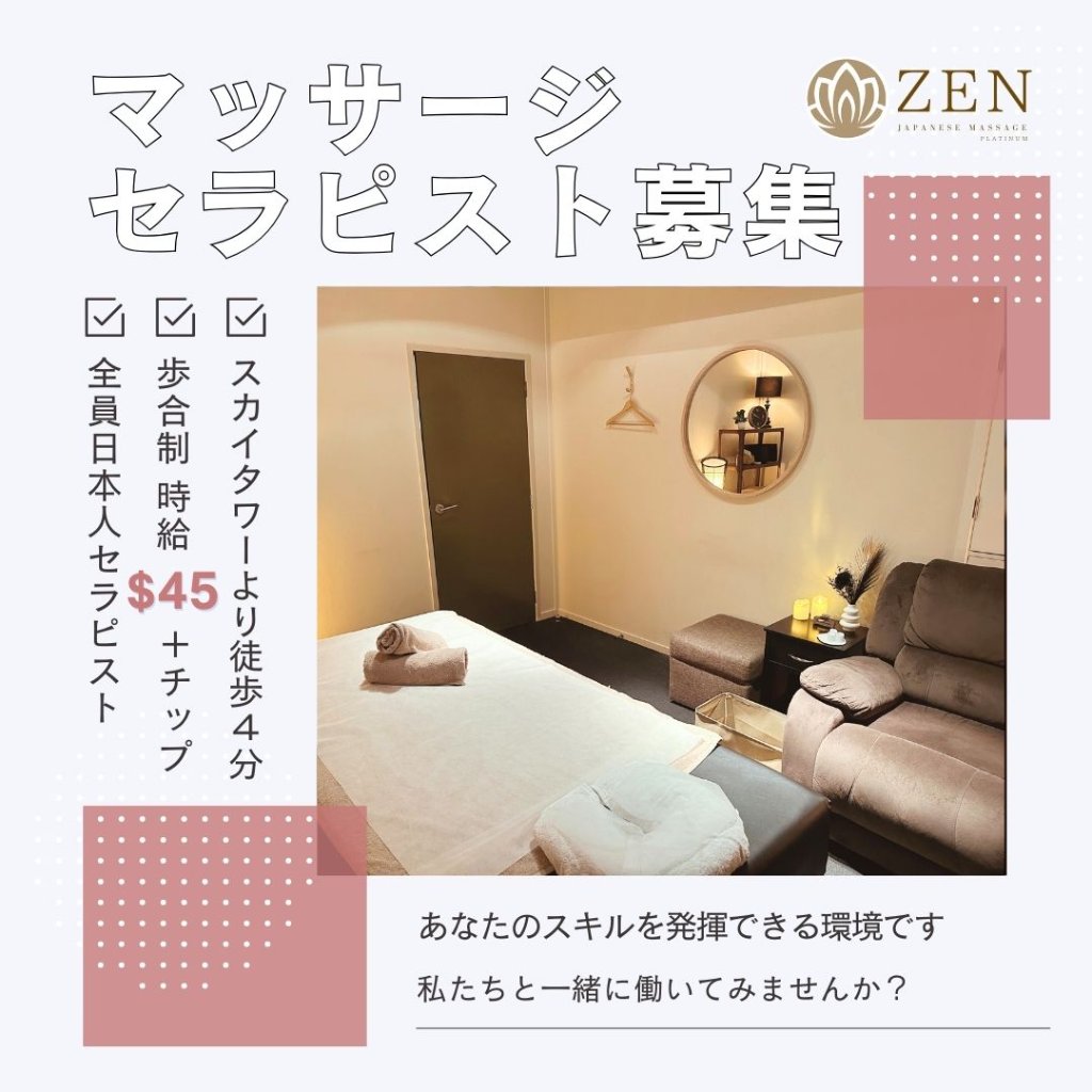 【治療が得意なPT/OT/柔整などを大募集♪】