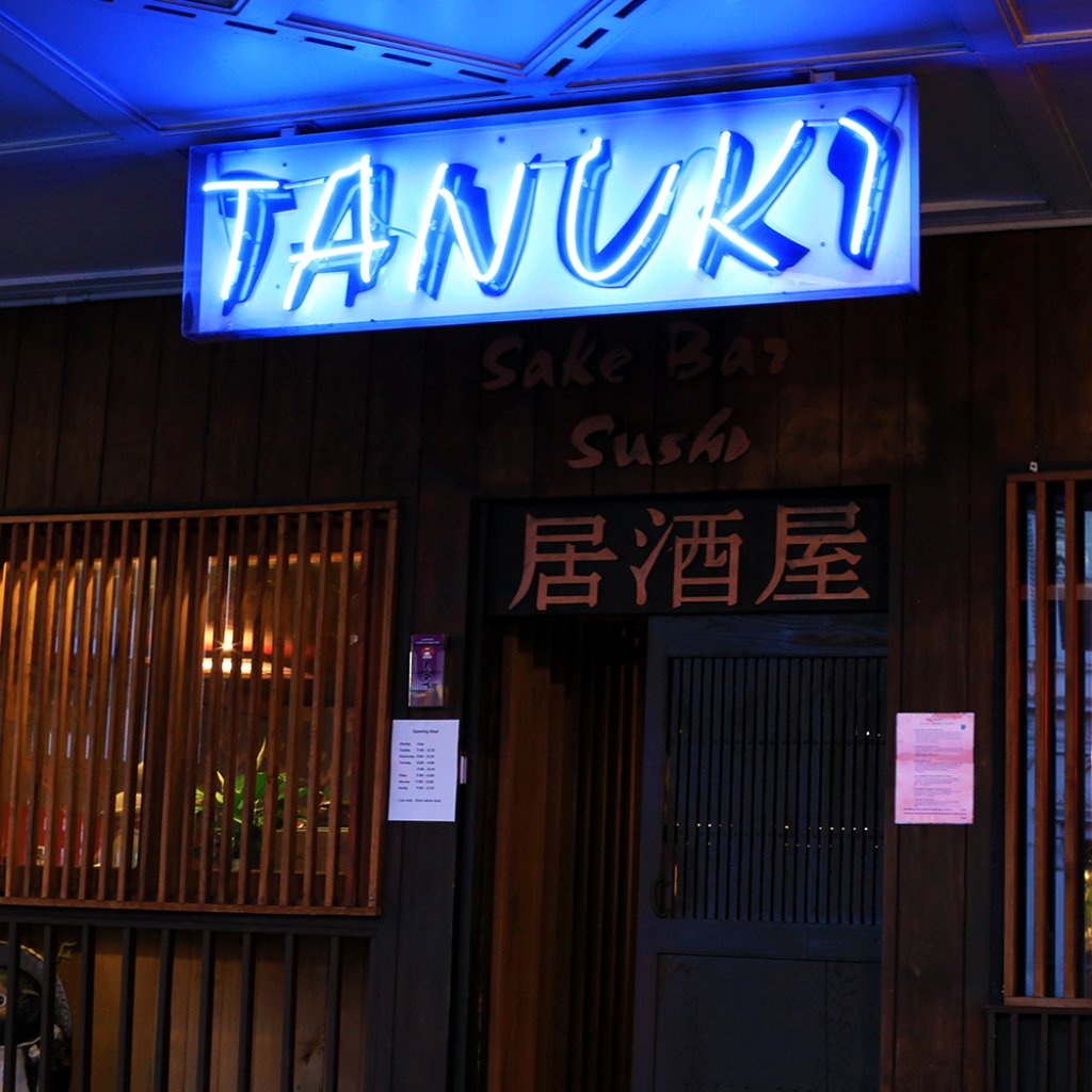 居酒屋たぬき キッチンスタッフ募集