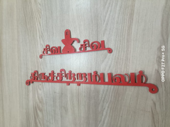 Laser-cut Tamil nameplate lettering in red powder-coated steel