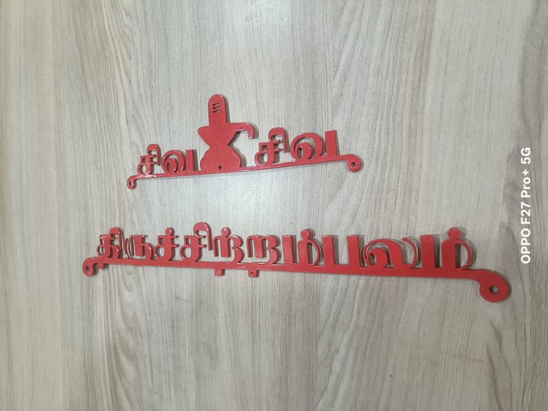 Tamil lettering nameplate laser-cut in red powder-coated steel