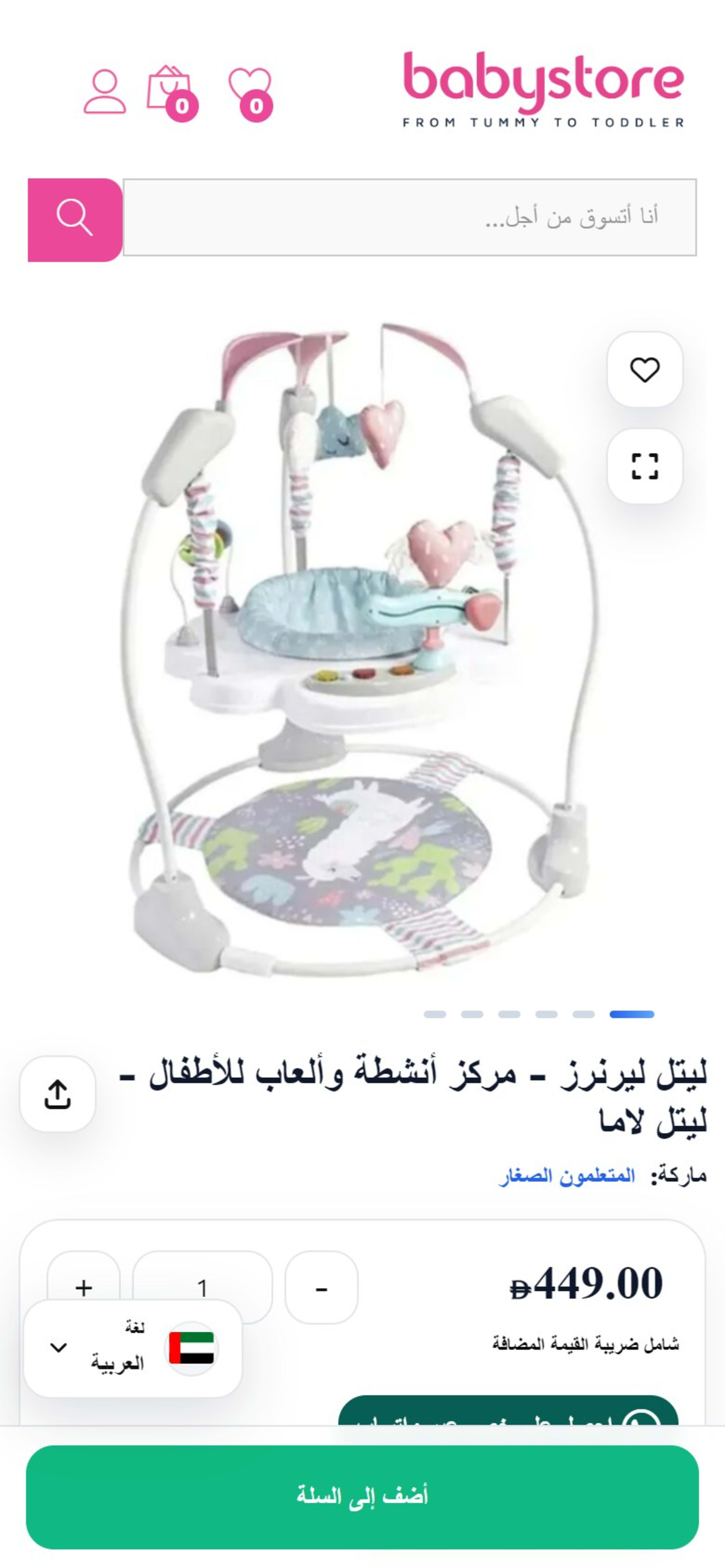 WooCommerce store for Babystore, a Dubai baby and kids shop, Phone product page in Arabic, with a sticky Add to cart bar