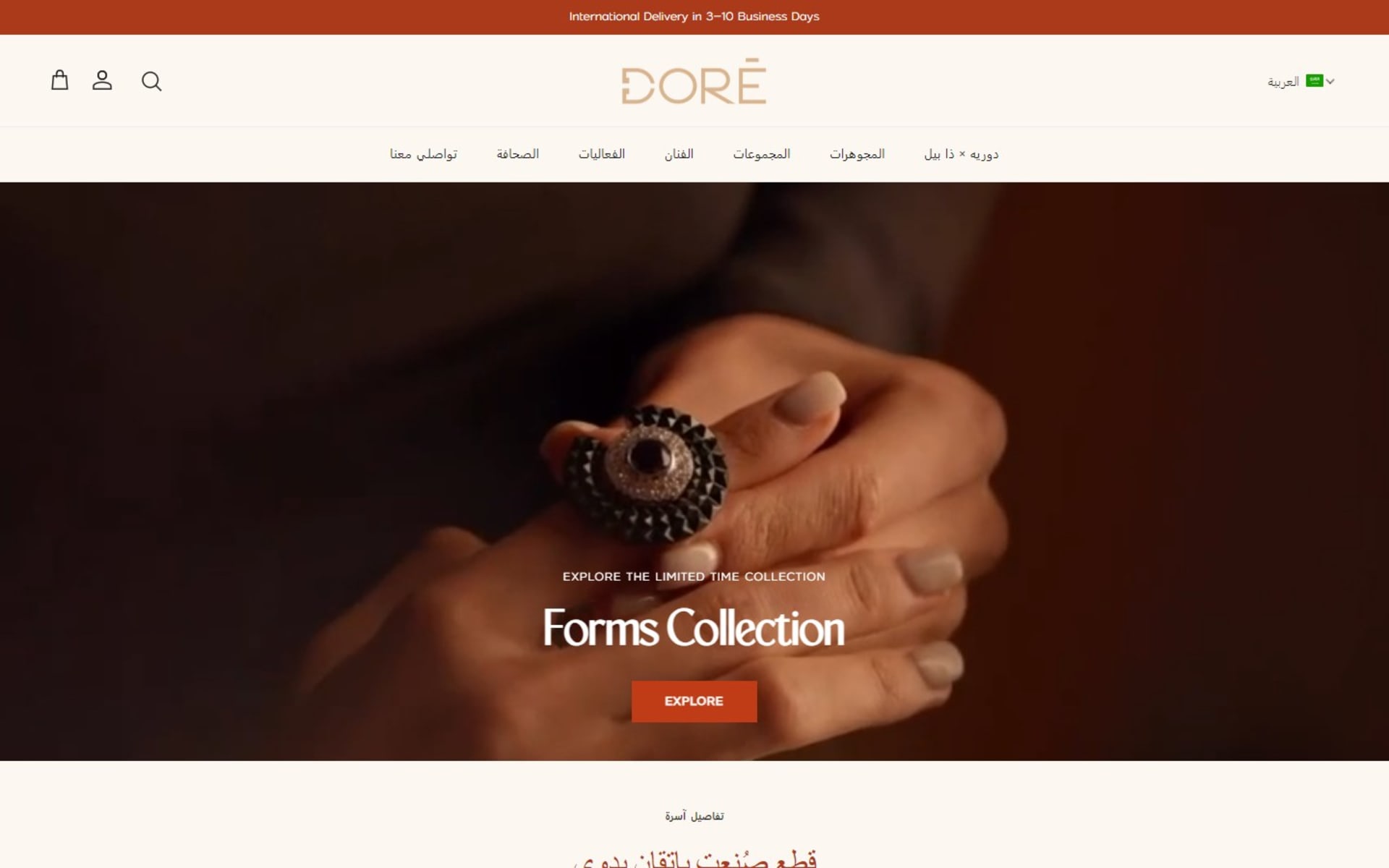 Shopify store for Doré, a Dubai fine-jewelry house, Arabic version with a right-to-left header and menu
