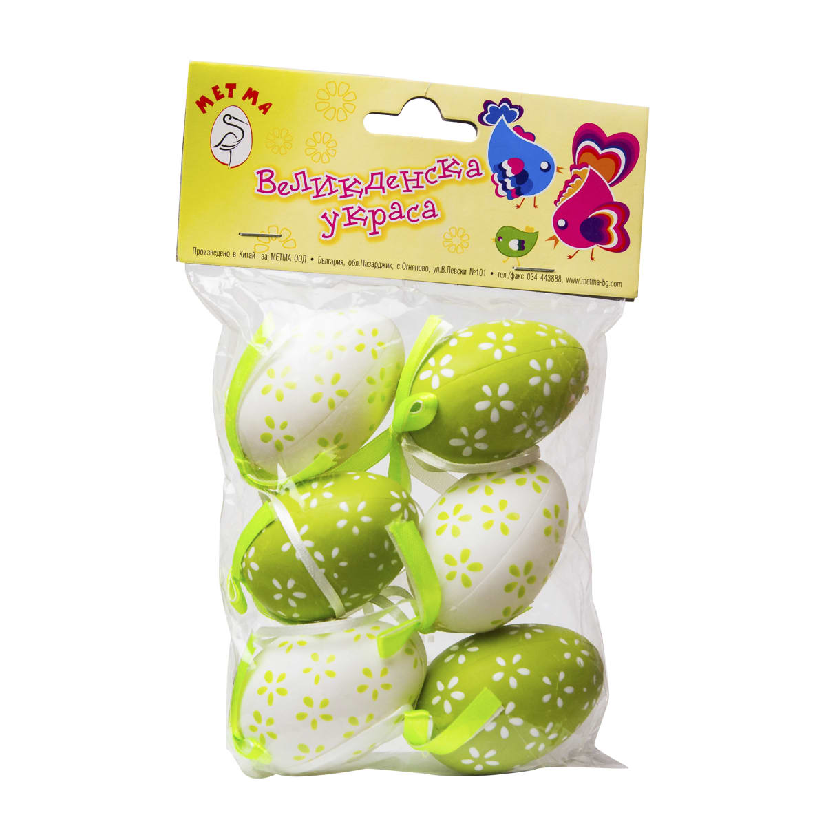 Великденска украса – пластмасови яйца (Б409)