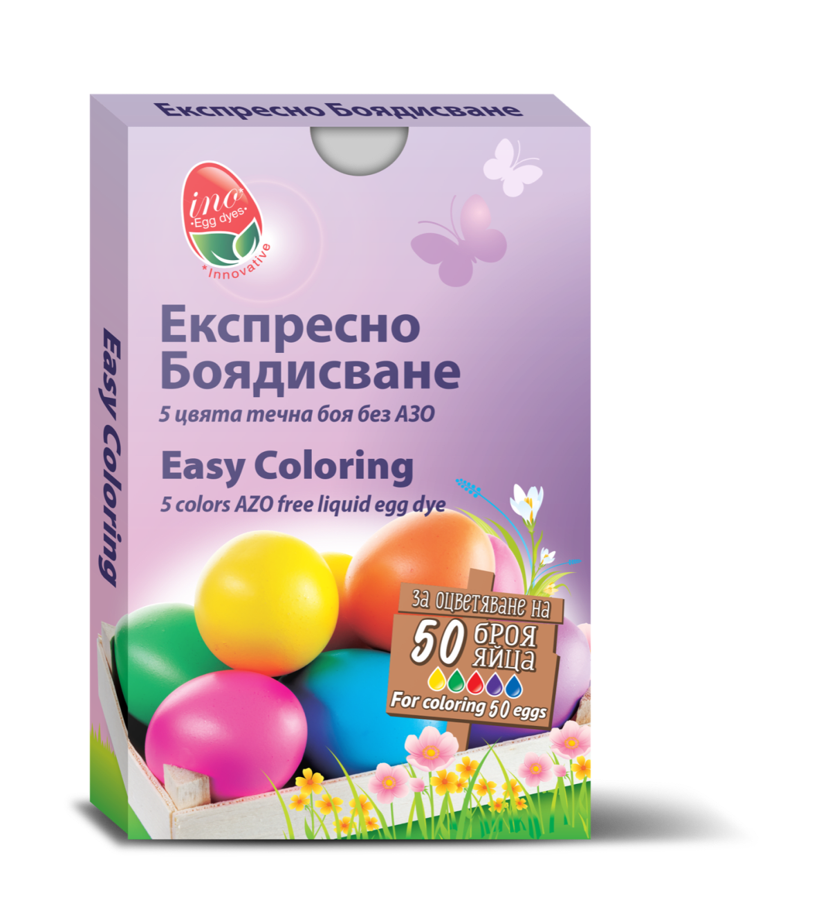 Експресно боядисване – (P125)