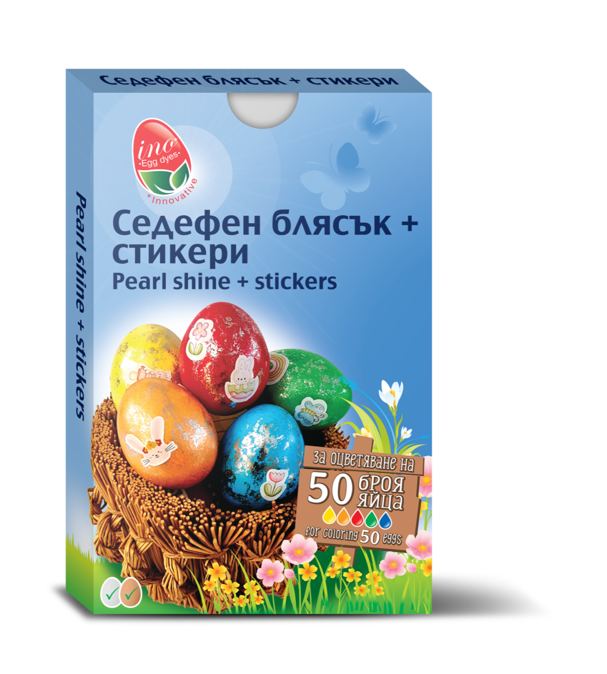 Боя за яйца Седефен блясък + стикери – (P119)