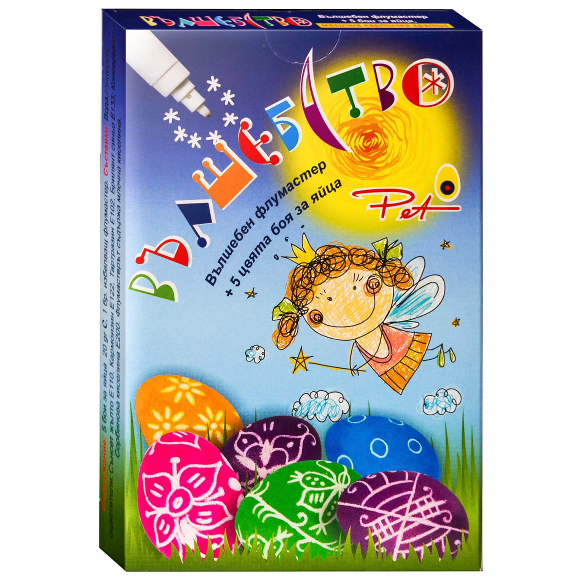 Комплект Вълшебство (P-101)